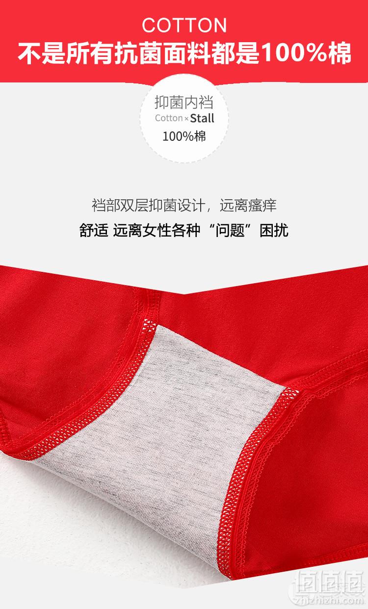 60S高支纯棉，芬腾可安 女式红色本命年中腰三角内裤3条39.9元包邮（需用优惠券）
