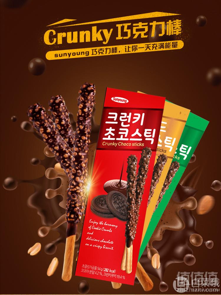 韩国进口，Sunyoung  曲奇巧克力棒条 54g*3盒19包邮（需用优惠券）