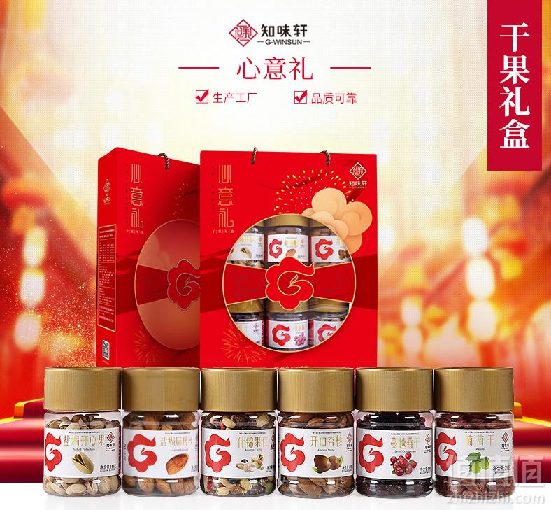 知味轩 坚果大礼包中秋礼盒 1000g*2件 ￥108包邮新低54元/件（需领券）拍2件