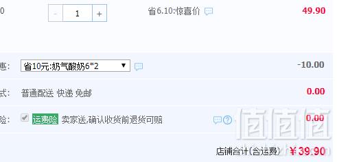 华山牧 奶气常温风味酸奶200g*6盒*2箱39.9元包邮（需用优惠券）