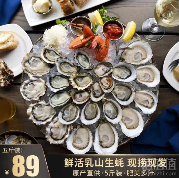 国家地理标产品，醉玖鲜  乳山牡蛎鲜活生蚝 5斤39元顺丰包邮（需用优惠券）