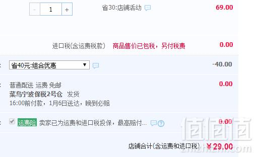 LION 狮王 高保湿沐浴露 百花香 500ml史低29元包邮（需用优惠券）