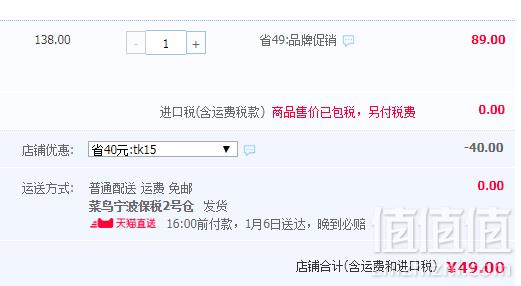 法国进口，Nutrisante 纽瑞善特 蔓越莓胶囊40粒49元包邮包税（需用券）