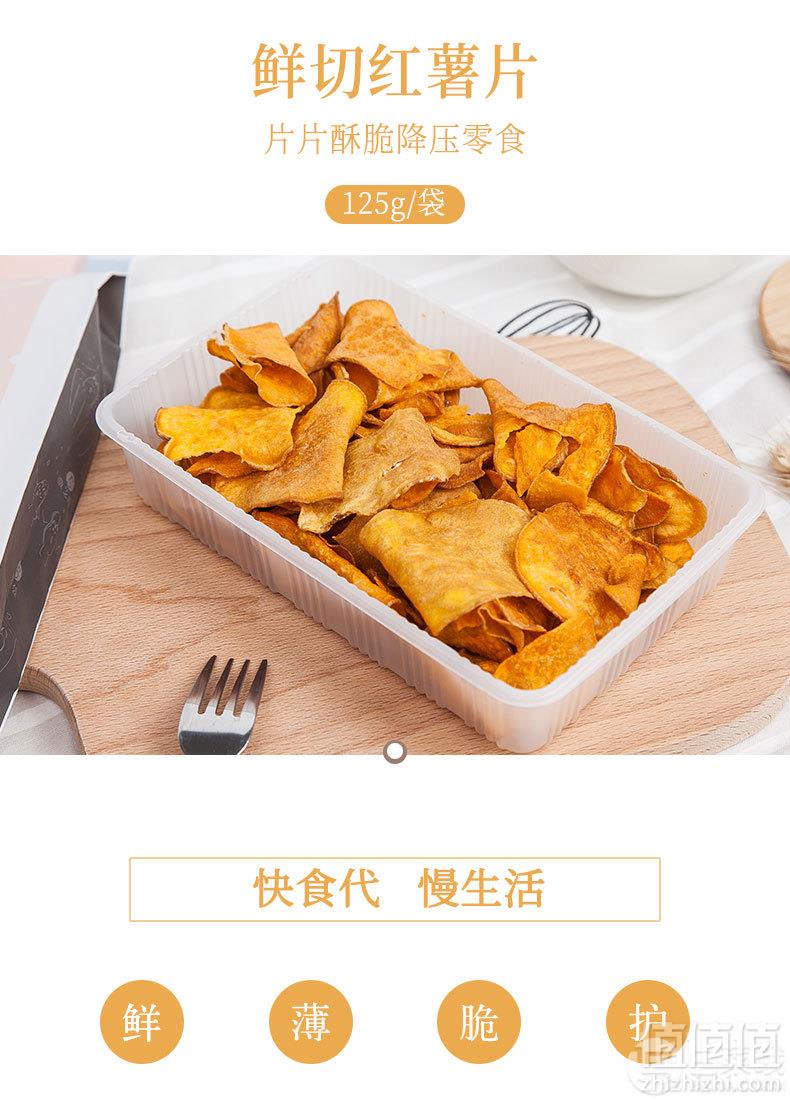 壹亩地瓜 鲜切香脆红薯片125g*4袋19.9元包邮（需用券）