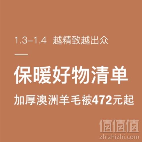 移动专享，网易严选 燃冬好物促销专场每满￥188-100起，部分满￥376-200/满￥564-300