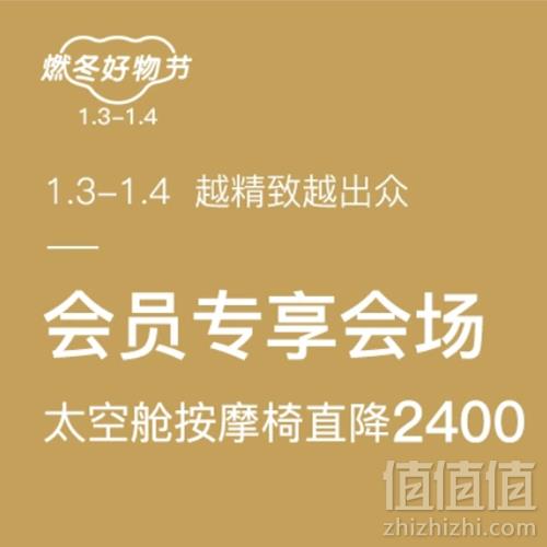 移动专享，网易严选 燃冬好物促销专场每满￥188-100起，部分满￥376-200/满￥564-300