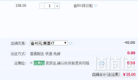 五粮液出品，仙林花果香复合型果酒 375ml史低38元包邮（需领优惠券）