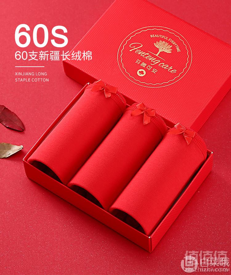 60S高支纯棉，芬腾可安 女式红色本命年中腰三角内裤3条39.9元包邮（需用优惠券）