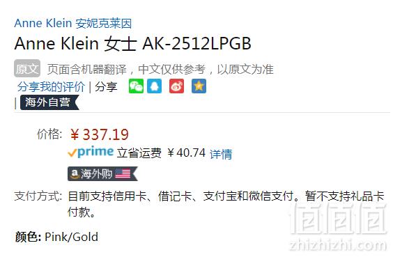 Anne Klein 安妮·克莱因 AK/2512LPGB 女士极简镶钻时尚腕表 Prime会员免费直邮含税到手375元（天猫旗舰店￥950）