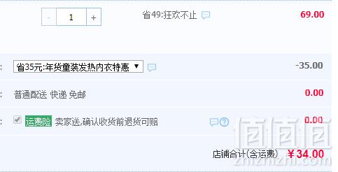 美国32 degrees heat 轻薄发热保暖内衣套装 男女童多色34元包邮（需领券）