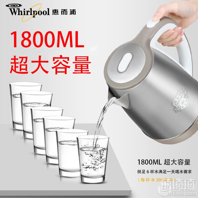 Whirlpool 惠而浦 WEK-MS181F 1.8L电热水壶59元包邮（需用券）