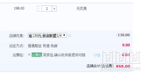 江中 初元人参蛋白营养粉礼盒装420g68元包邮（需用优惠券）