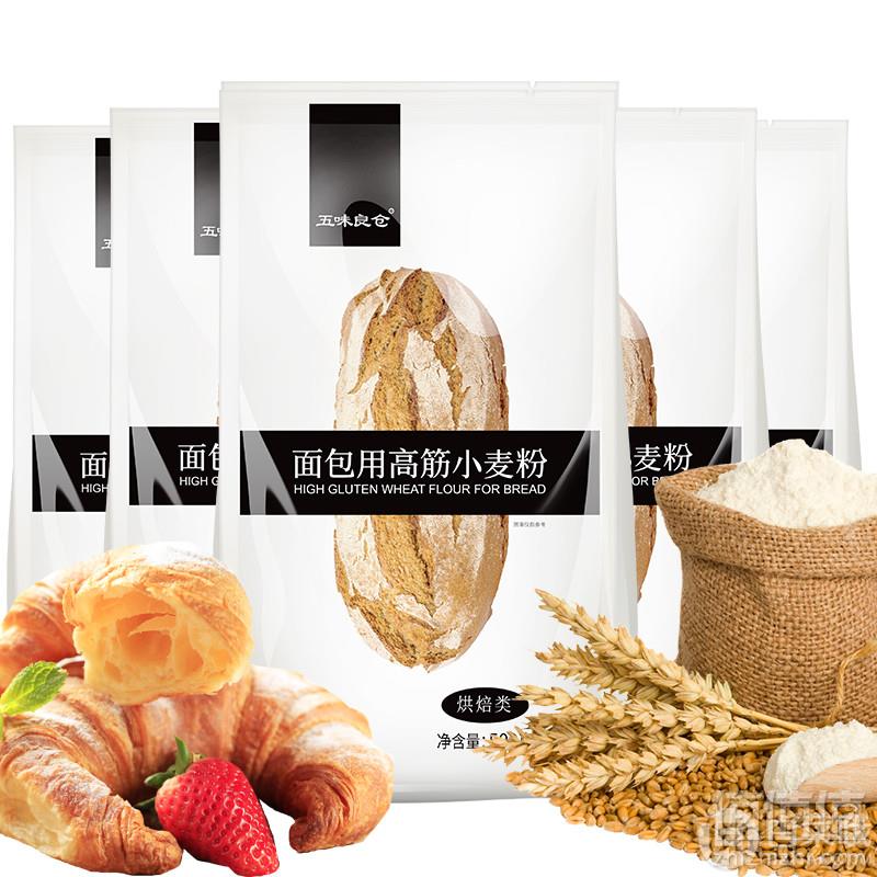 陈克明 五味良仓高筋面包小麦粉 500g*5袋14.9元包邮（需用券）