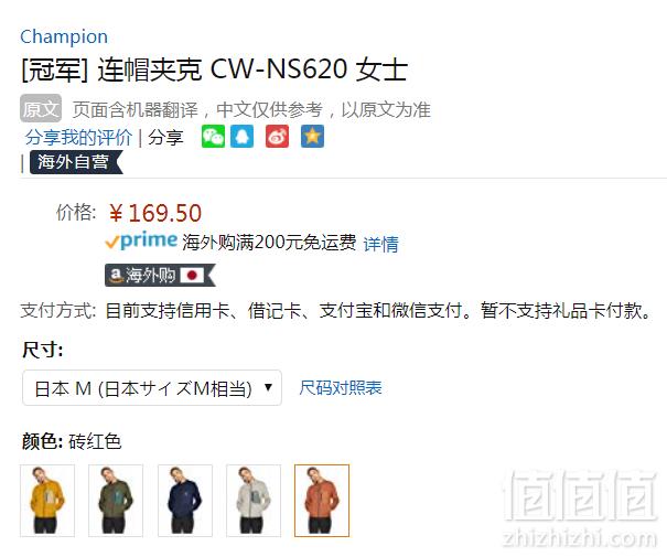 限尺码，日版 Champion 冠军牌 CPFU系列 CW-NS620 女士连帽运动夹克 Prime会员凑单免费直邮含税到手189元