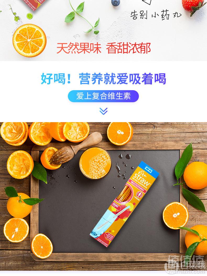 美国进口，TRACE MINERALS RESEARCH 复合维生素吸管维生素C 7根*2盒新低49元包邮（需用优惠券）