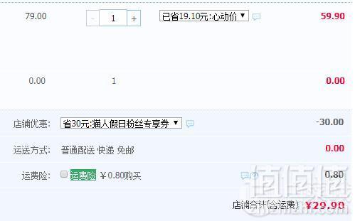 猫人 冰丝速干透气男士内裤3条装29.9元包邮（需领券）