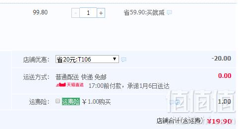 杭州特产，三家村 奇亚籽水果藕粉520g19.9元包邮（需领优惠券）