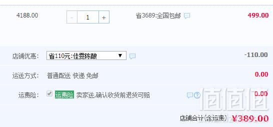 五粮液股份，纳福 彰显尊贵 陈酿 52度浓香型白酒500ml*6瓶史低389元包邮（需领券）