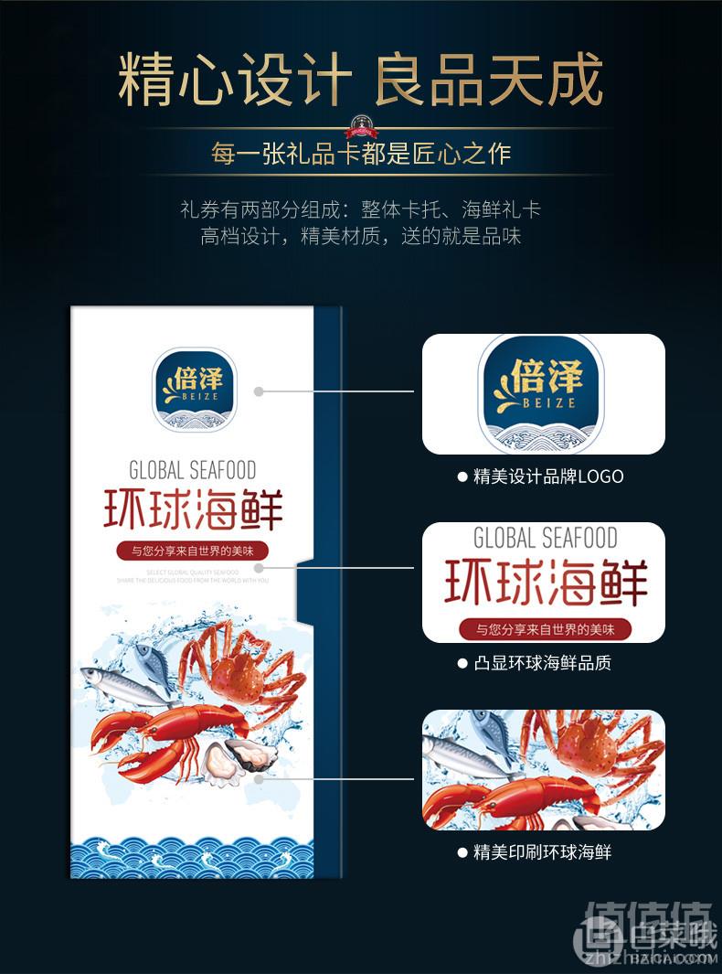 倍泽 10种进口海鲜大礼盒2398型3500g168元包邮（需用优惠券）
