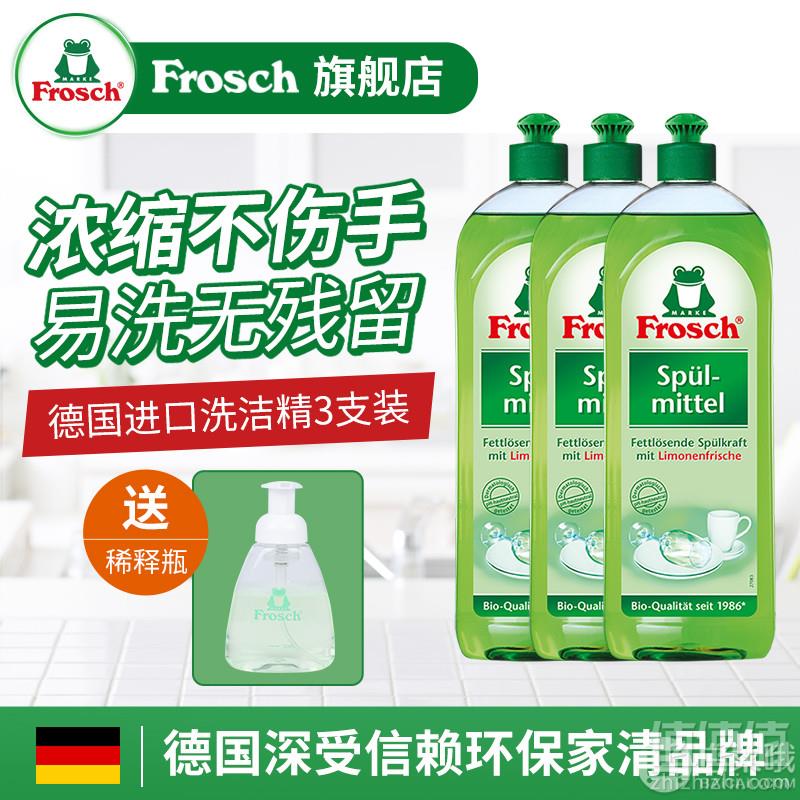 德国进口 FROSCH 菲洛施 天然柠檬浓缩洗洁精750ml*3瓶49元包邮（需用券）