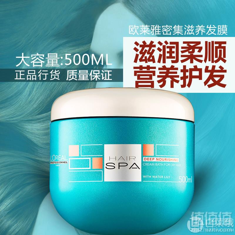 沙龙专属，欧莱雅 丝泉密集滋养发膜500ml 赠加热帽68元包邮（需用优惠券）