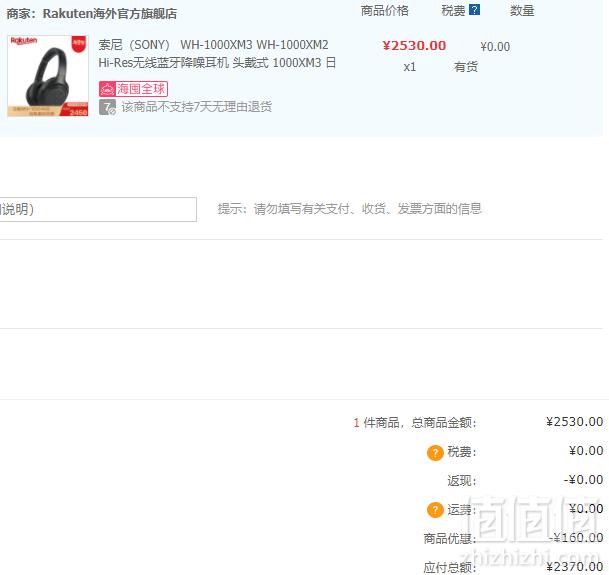 日版SONY 索尼 WH-1000XM3 头戴式无线蓝牙降噪耳机 2色新低2370元包邮（需领券）