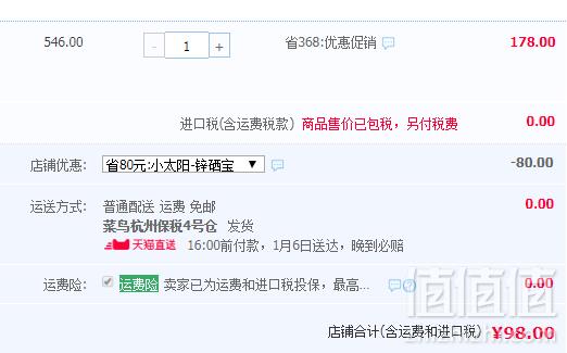 Puritan's Pride 普丽普莱 男性备孕锌硒宝三件套98元包邮包税（需领券）