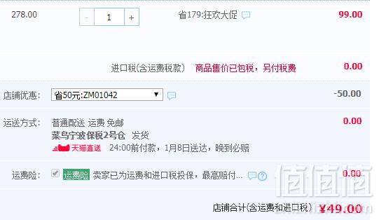 美国进口，TRACE MINERALS RESEARCH 复合维生素吸管维生素C 7根*2盒新低49元包邮（需用优惠券）
