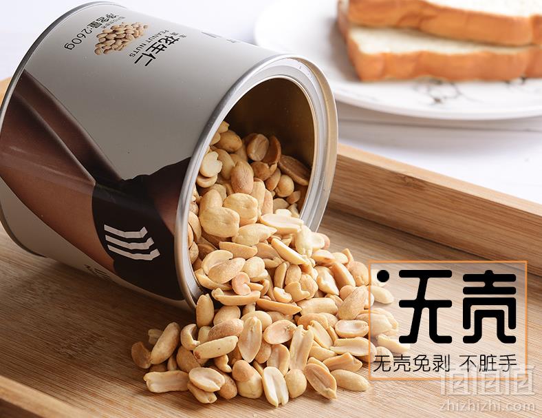 零添加轻烘焙，小心机 花生仁原味260g*2罐16.9元包邮（需用优惠券）