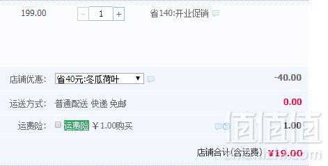 南京同仁堂 乐家老铺冬瓜荷叶茶3g*50袋19元包邮（需用优惠券）