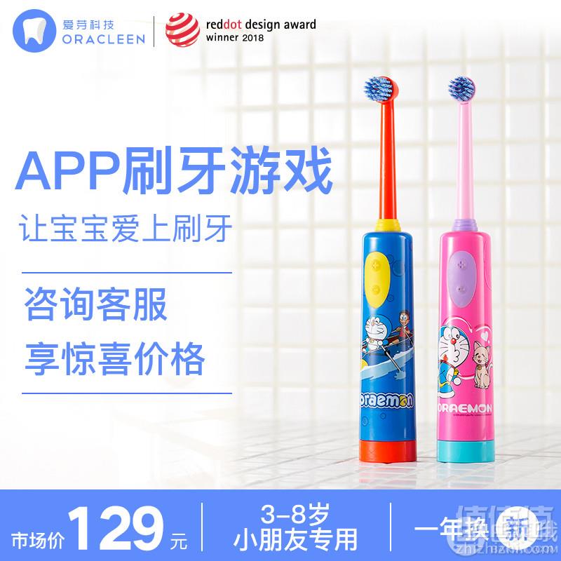 18年红点大奖获得者，OraCleen 爱芽 KS1儿童电动牙刷 带2支刷头59元包邮（需领券）