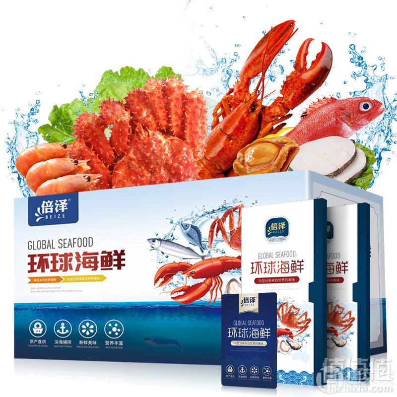 倍泽 10种进口海鲜大礼盒2398型3500g168元包邮（需用优惠券）