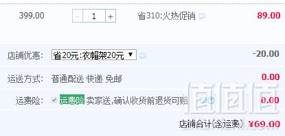 灵孜格 马来西亚进口橡胶木 实木衣帽架69元起包邮（需领券）