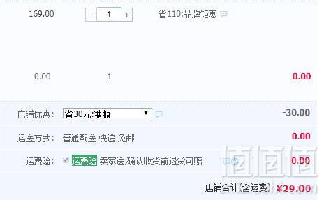 红豆 儿童纯棉保暖内衣套装（110~170码） 多色29元包邮（需用优惠券）