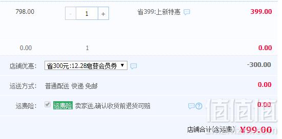 修正 人参皂苷片60片*2瓶（含rh2人参粉rg3皂甙）99元包邮（需用优惠券）