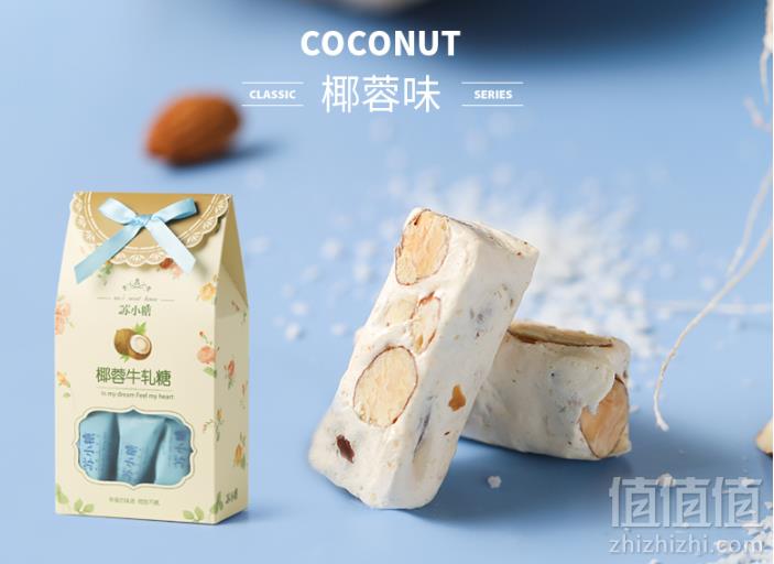 <span>白菜！</span>厦门十佳伴手礼，苏小糖 厦门纯手工牛轧糖 500g 多口味新低44元包邮（需用券）