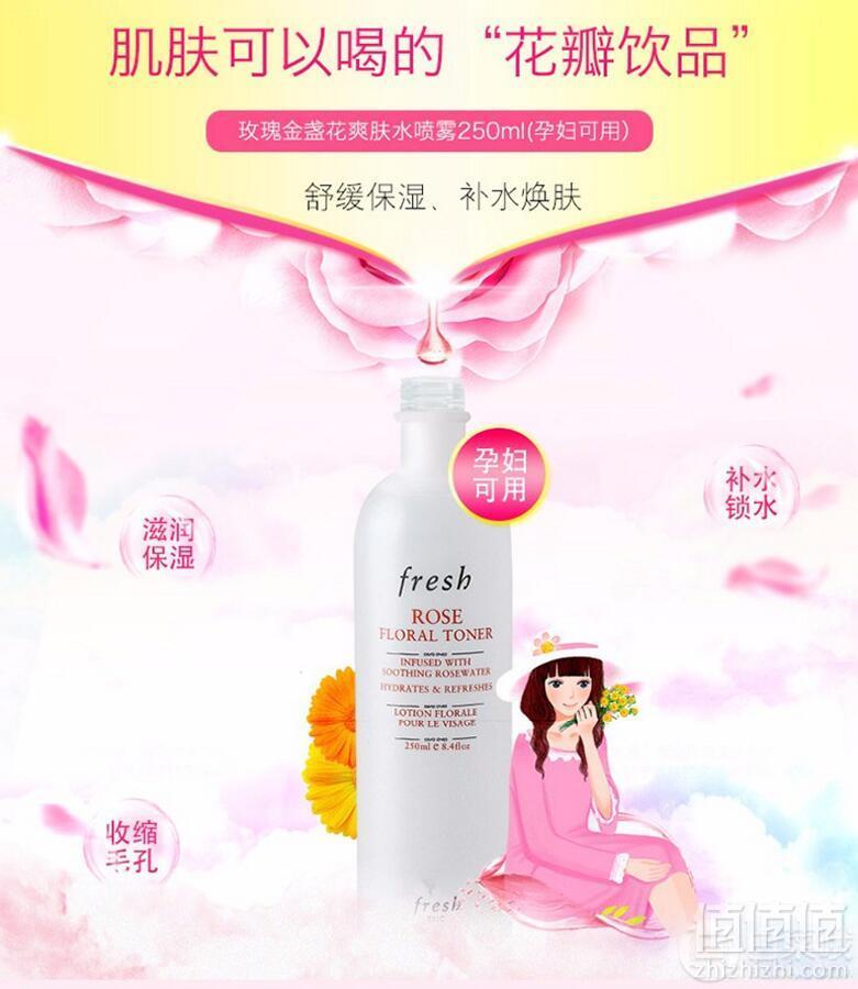 Fresh 馥蕾诗 玫瑰金盏花爽肤水 250ml259元包邮