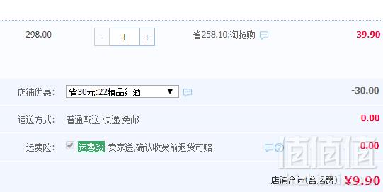 慕拉 雷司令冰红葡萄酒500ml9.9元包邮（需领券）