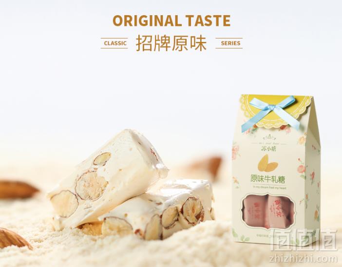 <span>白菜！</span>厦门十佳伴手礼，苏小糖 厦门纯手工牛轧糖 500g 多口味新低44元包邮（需用券）