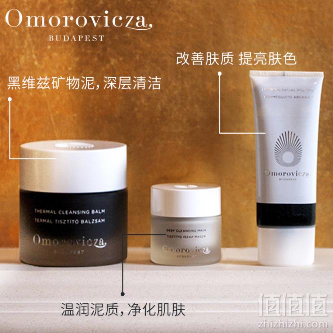 Omorovicza 多款套装降至7折+额外85折，清洁焕肤礼盒 国内￥600（卸妆膏50ml+磨砂膏30ml+清洁面膜15ml+清洁巾）£32.73免费直邮到手288元