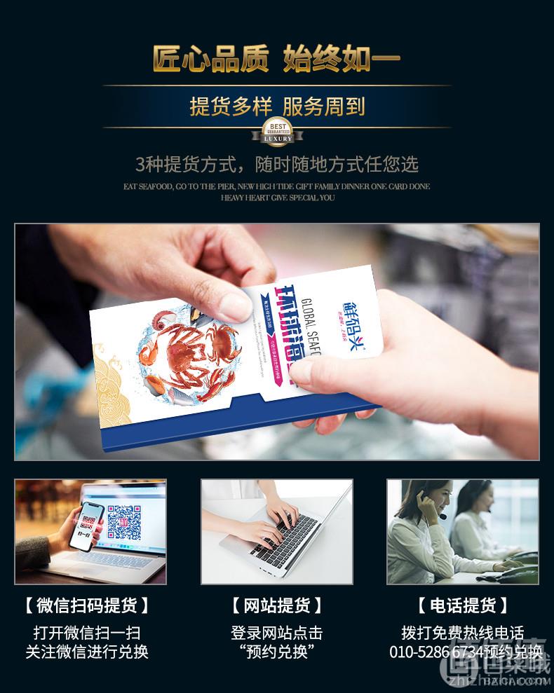 鲜码头 2588型进口海鲜大礼包新低168元包邮（需用券）