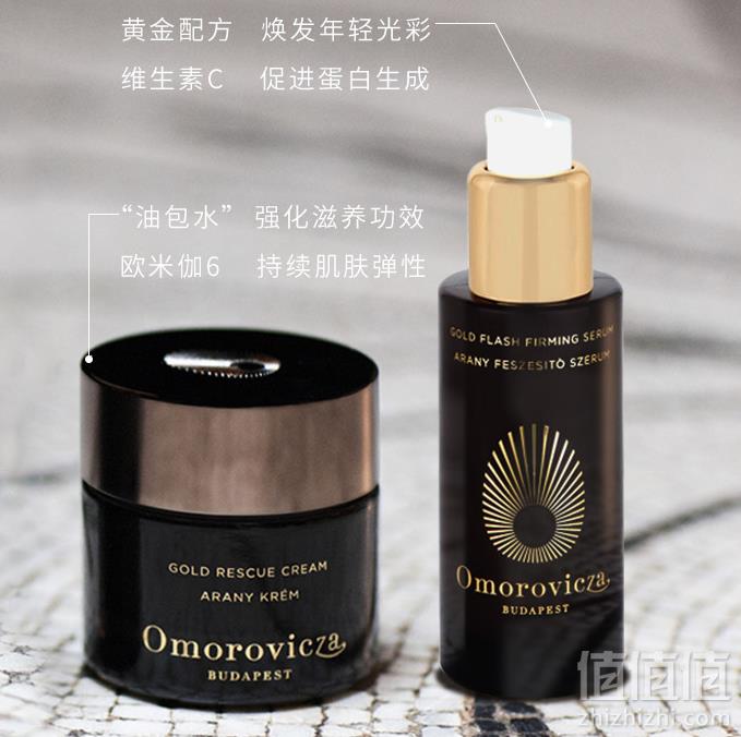 Omorovicza 多款套装降至7折+额外85折，价值£320 黄金紧致修复两件套（紧致精华液30ml+急救面霜50ML）£130.9免费直邮到手1145元