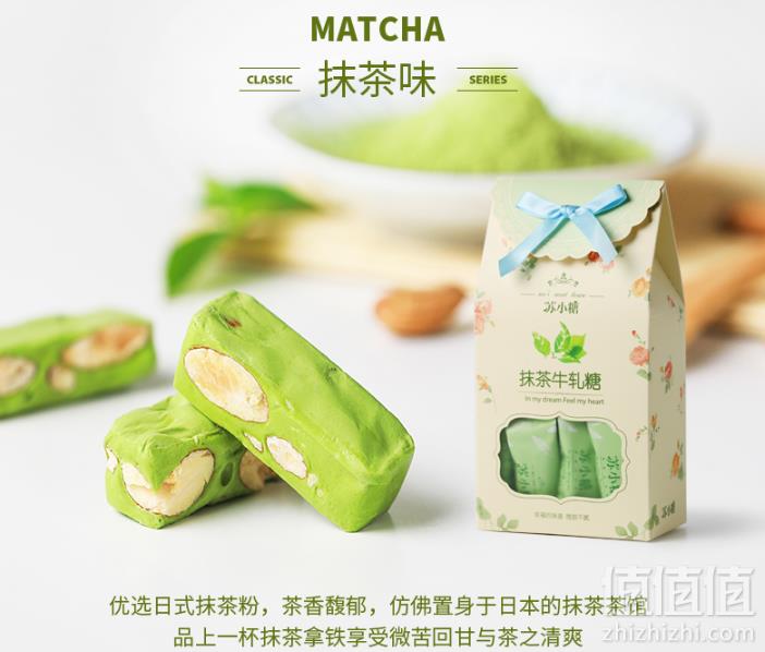 <span>白菜！</span>厦门十佳伴手礼，苏小糖 厦门纯手工牛轧糖 500g 多口味新低44元包邮（需用券）