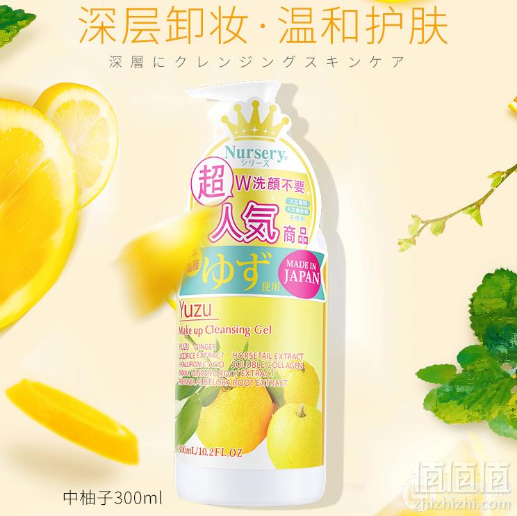 清爽控油，Nursery 柚子味卸妆啫喱乳 300ml128元包邮（需领券）