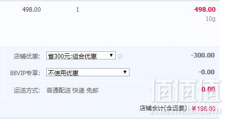 谷源道 海鲜大礼包礼品卡3298型198元包邮（双重优惠）