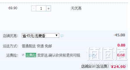 有机认证，万亩稻 东北龙粳香五常大米2.5kg24.9元包邮（需用券）