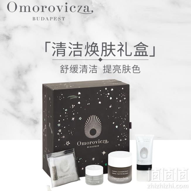 Omorovicza 多款套装降至7折+额外85折，清洁焕肤礼盒 国内￥600（卸妆膏50ml+磨砂膏30ml+清洁面膜15ml+清洁巾）£32.73免费直邮到手288元