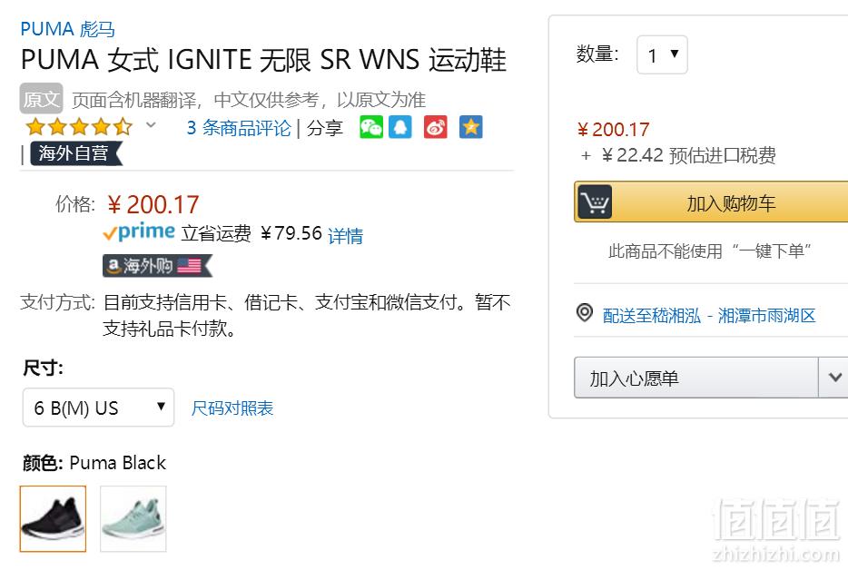 限尺码，杨洋同款 Puma 彪马 Ignite Limitless SR 女士运动鞋 Prime会员免费直邮含税到手222.59元