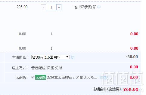 CONBA 康恩贝 乳清蛋白粉 400g*2罐68元包邮（双重优惠）