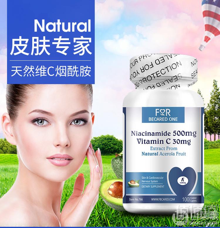 皮肤营养师推荐，美国原装进口 For Becared One 烟酰胺维生素B3vb3烟酸转化500mg*100粒49元包邮（需用优惠券）